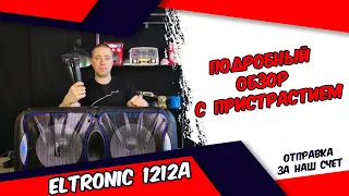 Самая популярная колонка Eltronic EL-1212A обзор с пристрастием!