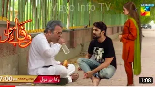 Be Mol Wafa Episode New 59&58 | Teaser | Be Wafa Episode 58 | Hum TV Drama Part 2