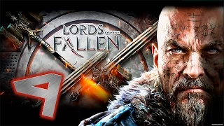 Кинжал для Йетки - Lords of the Fallen #4 [Бродяга]