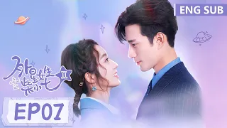 ENG SUB《外星女生柴小七 第二季 My Girlfriend is an Alien S2》EP07——主演：徐志贤, 万鹏 | 腾讯视频-青春剧场