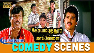 விஜய், கவுண்டமனி கலக்கல் காமெடி காமினேஷன் | Vijay, Goundamani Super Hit Comedy Scenes HD