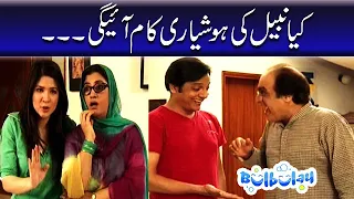 Kiya Nabeel Bulbulay House Ko Lutne Se Bacha Lega - Khoobsurat | Bulbulay