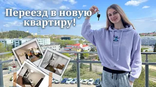 Vlog 01.05.2022 / Переезд в новую квартиру / Рум тур /