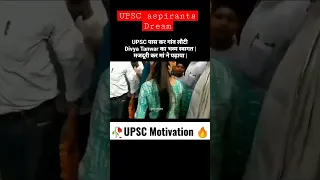 upsc motivation status divya tanwar ips rank-438 #upsc #ias #ips #divyatanwar #motivation #emotional