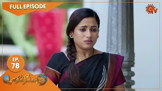 Ethirneechal - Ep 78 | 09 May 2022 | Tamil Serial | Sun TV