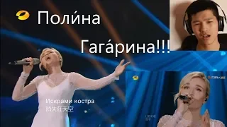 Polina Gagarina sings Russian version of Chinese song (貝加爾湖畔) ! With Chinese! Singer EP9 REACTION