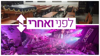 מבית כנסת לאולם מטורףף - בת מצווה של פעם בחיים • לפני ואחרי | before & after // צבעים הפקות