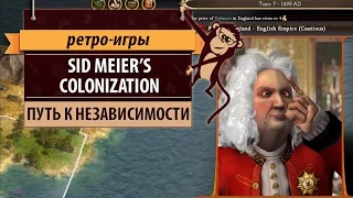 Sid Meier's Colonization. 19942008 года