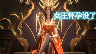 斗破蒼穹：美杜莎懷孕劇情遭魔改，背后有何原因