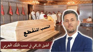 علويون بلا علي | تحقيق تاريخي في نسب الملوك العلويين | الجزء الأول