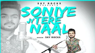 Soniye je Tere Naal"| Sky Rockx |(Official Music Video) Tribute to Ustad Hussain Baksh Gullo Khan Sb