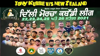 Tony Kubbe V/S New Zealand-Delhi Kabaddi League 2021 Live | Singhu Border | Day 4 | 25Sep2021