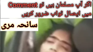 Murree Sad News Updates | Murree Ka Waqia | مری کا انتہائی افسوسناک واقعہ ARY PAK News