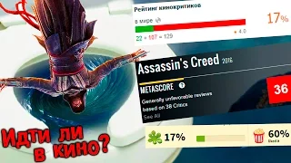 Первое впечатление | Стоит ли идти на Кредо Убийцы - Assassin's Creed