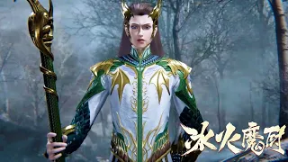 EP45 The mysterious Elf King launched a spiritual attack to block the pursuit for Nian Bing!