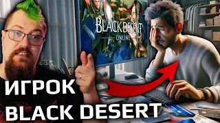 Я узнал, что в Black Desert Online - ЛЮТЕЙШИЙ Pay 2 Win!