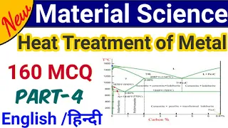 Heat Treatment of Metals | धातुओं का ऊष्मा उपचार | Material Science 160 MCQ in Hindi and English