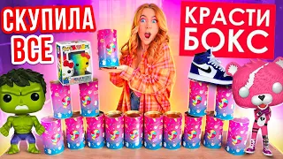 ОТКРЫВАЮ 15 ТУБУСОВ КРАСТИБОКС 😱👉 ОФИГЕТЬ! Что там ВНУТРИ??