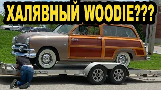 Моё первое приключение с Woodie ПРОВАЛИЛОСЬ: Новый проект, Ford Country Squire 1951