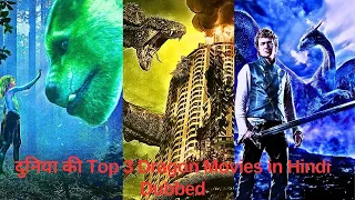 Top 3 Dragon Movies You Must Watch||Top 3 Dragon Movies in official Hindi Dubbed