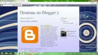 Создать сайт на Blogger бесплатно (Часть 1).mp4