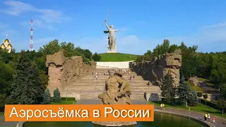 Волгоград обзор города. Главные достопримечательности | Volgograd city overview. Main sights