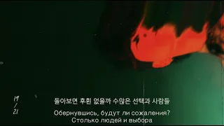 Song wonsub(송원섭) - 어른이 / Записки взрослого ребенка (Lyric Video)