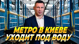 Киевское метро приказало долго жить — Новости
