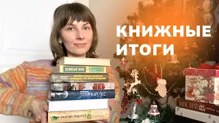 ТОП КНИГ 2023 🔥  Книжные итоги года