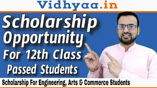 SCHOLARSHIP FOR 12TH PASSED STUDENTS | SCHOLARSHIP FOR ENGINEERING STUDENTS | TOP SCHOLARSHIPS 2023