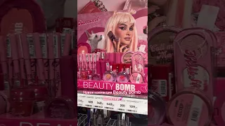 Новая коллекция Beauty Bomb Romcore #beautybomb #бюджетнаякосметика #косметика #shorts