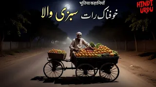 Haunted Road Defence Phase 8 Karachi | Creepy Vegetable Seller