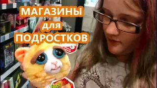 🍲БРАЗИЛьСКИЙ ОБЕД и МАГАЗИНЫ ДЛЯ ПОДРОСТКОВ. Valentina OK LifeinUSA (жизнь в США)