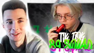 ХЕСУС СМОТРИТ: ПОДБОРКА МЕМОВ ИЗ ТИКТОКА С 89-ЫМ СКВАДОМ | TIKTOK MEMES 89 SQUAD #87