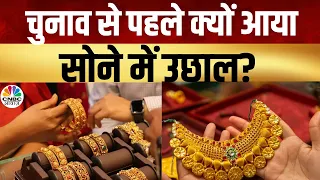 Gold Price MCX | अक्षय तृतीया पर कैसी रहेगी खरीदारी, गोल्ड में बढ़ रहा है लोगों का विश्वास | Silver