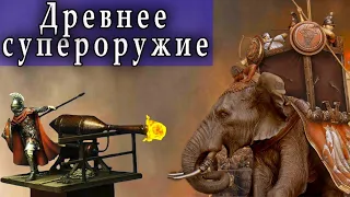 Супероружие Древнего Мира - Технологии Древности