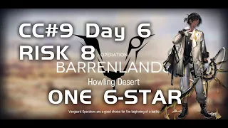 CC#9 Day 6 - Howling Desert Risk 8 | Ultra Low End Squad | DEEPNESS |【Arknights】