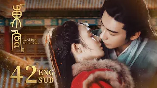 ENG SUB【和親公主在盛世王朝的真愛絕唱👑】《東宮 Good Bye, My Princess》EP42 | 陳星旭、彭小苒 | 古裝愛情 | KUKAN Drama