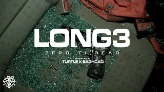 LONG3 - Ξέρω τι θέλω (Official Music Video)