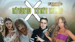 נס X סטילה & אגם בוחבוט, סטטיק - חרבו דרבו טרנטולה (רז סיסו משאפ)