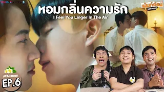 หอมกลิ่นความรัก EP6 Reaction I Feel You Linger In The Air | ไบร์ท-นนกุล รีแอคชั่น #เม้นท์ก่อนเข้านอน