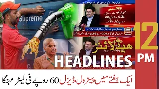 ARY News | Prime Time Headlines | 12 PM | 3rd June 2022