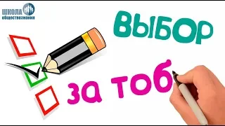 Типы избирательных систем: мажоритарная и пропорциональная 🎓 ЕГЭ обществознание