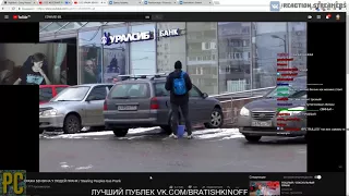 Братишкин смотрит ПРАНК КРАЖА БЕНЗИНА У ЛЮДЕЙ Stealing Peoples Gas Prank