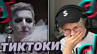 ДРЕЙК СМОТРИТ -  ПОДБОРКА МЕМОВ ИЗ ТИКТОКА С 89-ЫМ СКВАДОМ || #5 || TIKTOK 89SQUAD