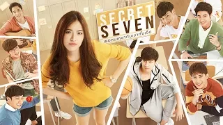 คนแบบไหนดี Ost.Secret Seven เธอคนเหงากับเขาทั้งเจ็ด - แบมแบม The Voice