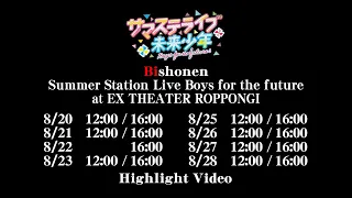 Summer Station Live Boys for the futures (Bishonen)  Highlight Video
