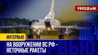 ❗️❗️ Противокорабельные Х-22 рушат ЖИЛЫЕ кварталы. Зачем они РОССИИ на СУШЕ?