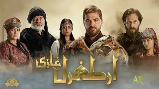Introduction To Ertugrul Ghazi Serial  Season 1 urdu ارطغرل غازی سیریل کا تعارف
