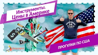 Ручной инструмент в США: Ryobi, Dremel, Ridgid ✔️ Shopoglot